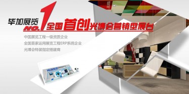 光博會搭建哪家強？廣州搭建找畢加