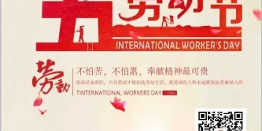 畢加展覽五一放假通知，浪里個浪~~