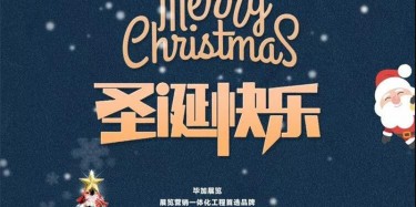 我被圣誕老人調(diào)戲了？