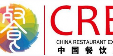 2017中國（廣州）酒店餐飲業(yè)供應商博覽會暨餐飲食材、水產(chǎn)凍品、肉類食品展覽會