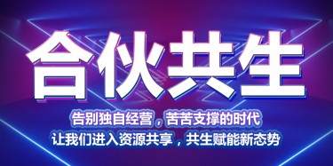 畢加展覽合伙共生——進入資源共享，共生賦能新態(tài)勢