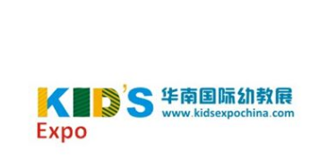 展覽制作工廠預告：2017年第八屆華南國際幼教產(chǎn)業(yè)博覽會 2017第二屆全國學前教育發(fā)展大會