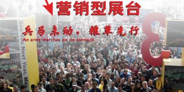 【展會(huì)運(yùn)營(yíng)篇】營(yíng)銷(xiāo)型展臺(tái)——兵馬未動(dòng)，糧草先行