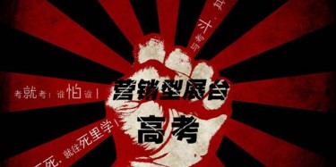 【展會運營篇】展會=高考？營銷型展臺帶您拿“高分”