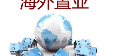 展覽制作工廠預告：2017第六屆廣州海外房產(chǎn)移民留學展覽會
