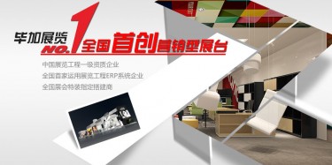 展覽設(shè)計(jì)誰(shuí)專業(yè)？首選畢加展覽