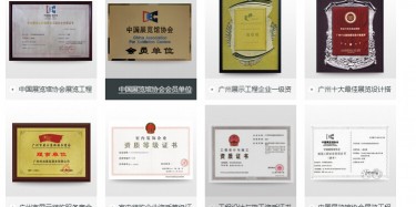 你們公司是哪些資質(zhì)呢？