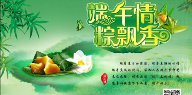 粽香濃情，畢加展覽祝您端午節(jié)快樂