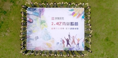 2.4億，畢加人為你合體了！