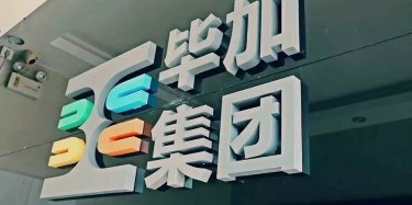共生賦能，實現(xiàn)全面展示營銷