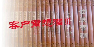 【展會(huì)運(yùn)營(yíng)篇】會(huì)展?fàn)I銷“三十六計(jì)”，客戶甭想溜