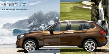 展覽制作工廠預告：2017廣州（國際）汽車空調及冷藏技術展覽會