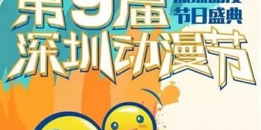 還在玩王者？該剁手去深九漫了年輕人