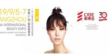 【展會預告】快來，畢加給你一個“變美秘籍”