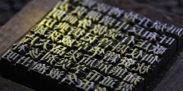 展覽制作工廠預告：2017第二十四屆華南國際印刷工業(yè)展覽會