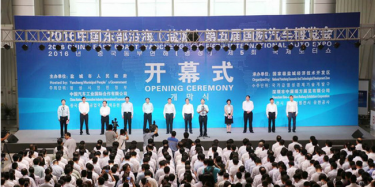 展覽制作工廠聚焦：中國東部沿海（鹽城）第五屆國際汽車博覽會(huì)開幕