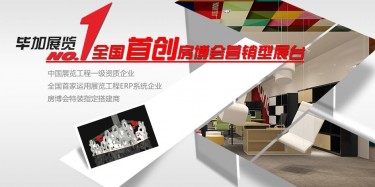 樓價高企，房博會設(shè)計特惠好盤不容錯過