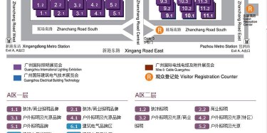 2015年廣州國際照明展覽會(huì)，畢加展覽時(shí)刻準(zhǔn)備著