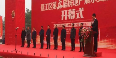 房交會，享優(yōu)惠