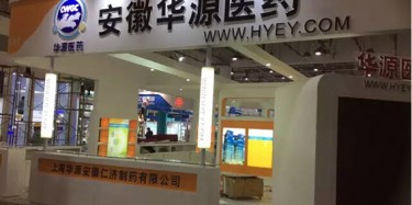 小展臺大魅力，畢加與廈門藥品交易會擦出愛火花