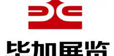 畢加展覽領證啦！