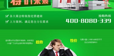 廣交會設(shè)計搭建哪家便宜，畢加展覽驚天低價送優(yōu)惠