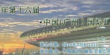 2014年廣州建材展施工進(jìn)行中，畢加展覽全力以赴