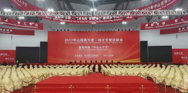 中山人才節(jié)主場搭建，畢加工藝震撼上線