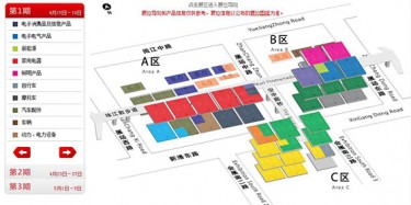 廣交會(huì)即將到來(lái)，畢加帶你搶先看廣交會(huì)展臺(tái)搭建
