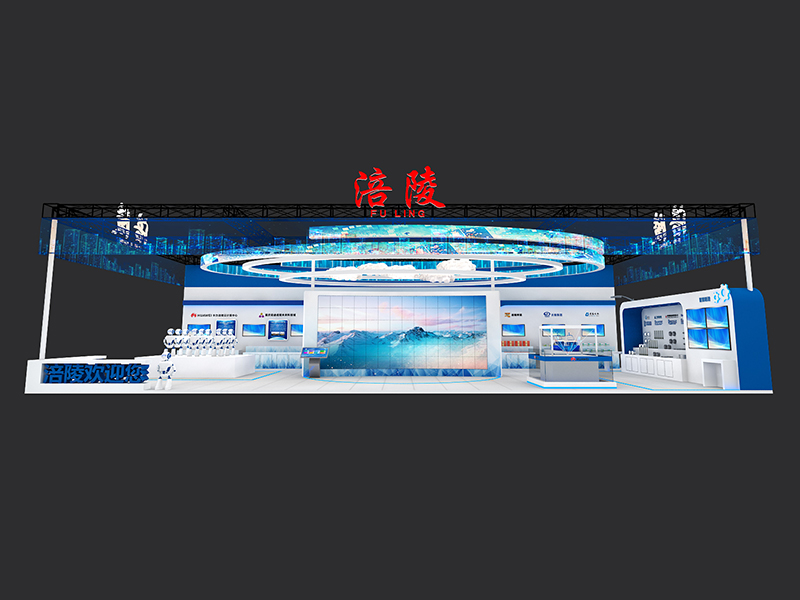 重慶市涪陵區(qū)經濟和信息化委員會——政府展位設計