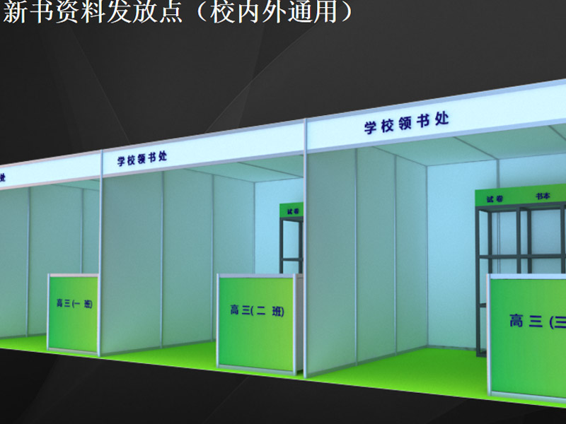 學(xué)?！雷o(hù)道具設(shè)計(jì)