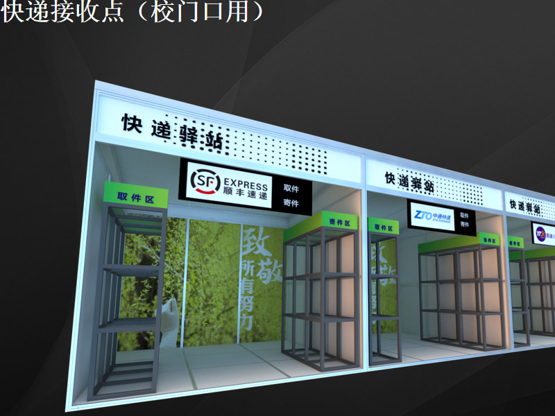 學(xué)?！雷o(hù)道具設(shè)計(jì)