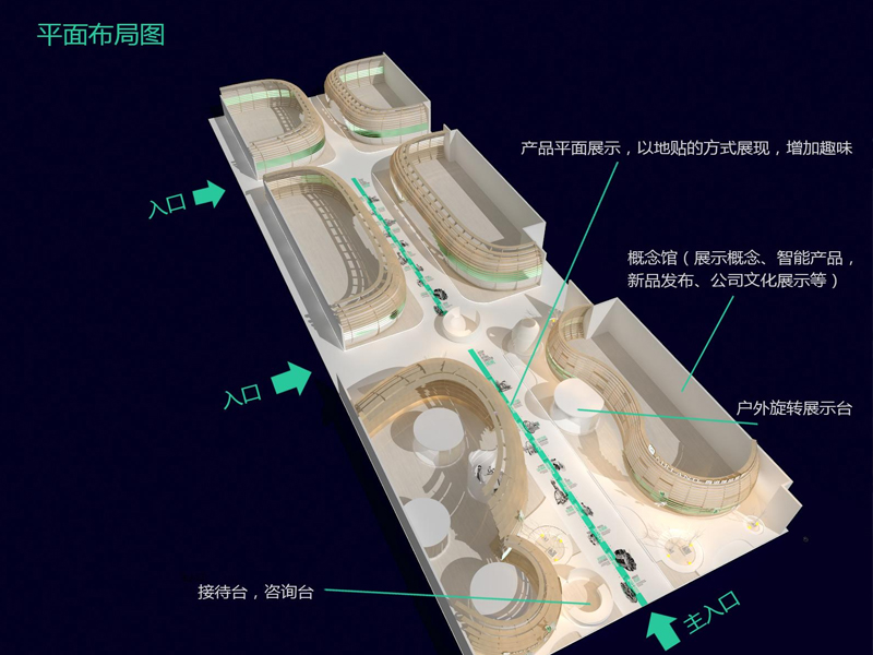 雅蘭集團——家具展設(shè)計搭建