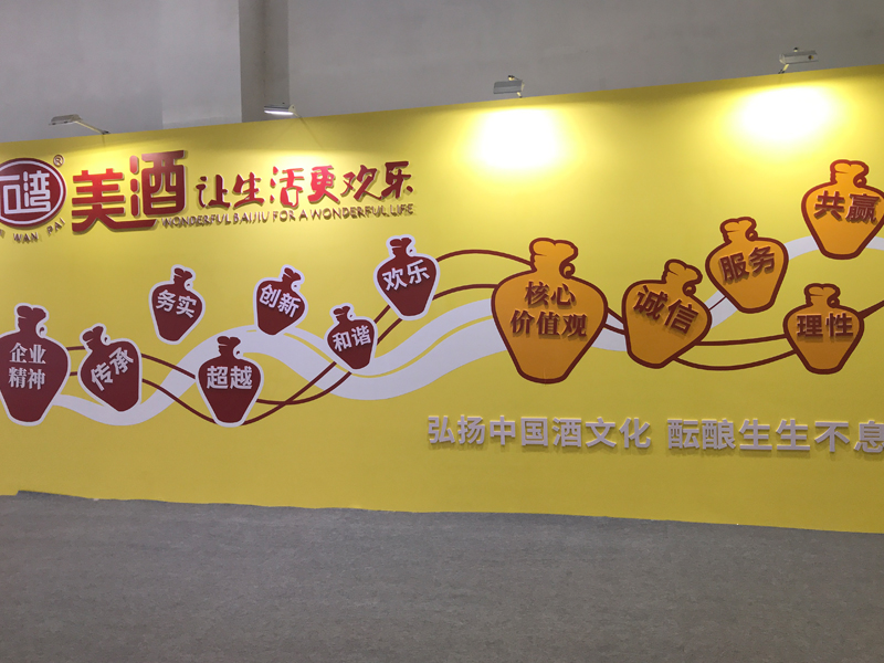 石灣酒廠新品發(fā)布會(huì)——主場活動(dòng)設(shè)計(jì)搭建