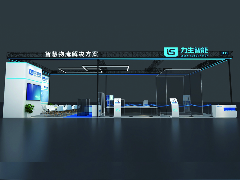 力生智能——物流展設計搭建