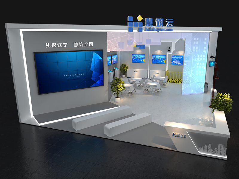 慧筑云——筑博會建博會設(shè)計(jì)搭建